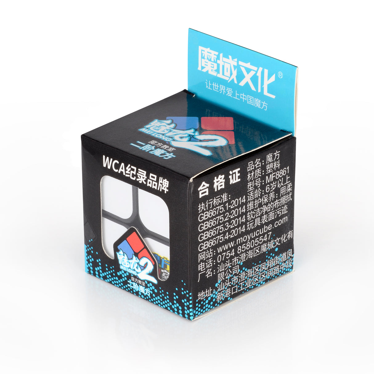 Rubik's cube MoYu 2x2 Meilong Speedcube Black Box