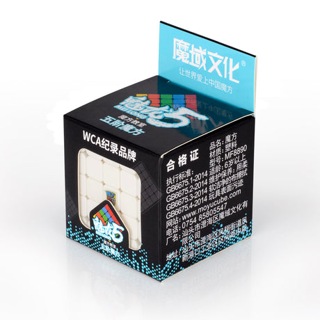 Rubik's cube MoYu 5x5 Meilong Speedcube Stickerless