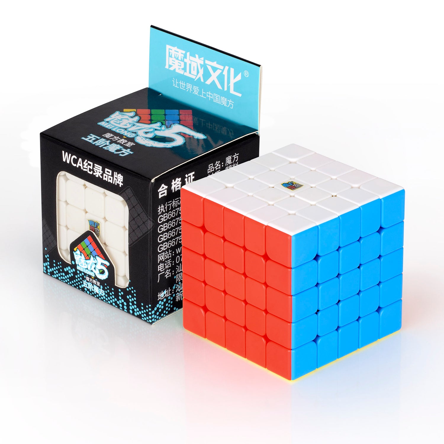 Rubik's cube MoYu 5x5 Meilong Speedcube Stickerless