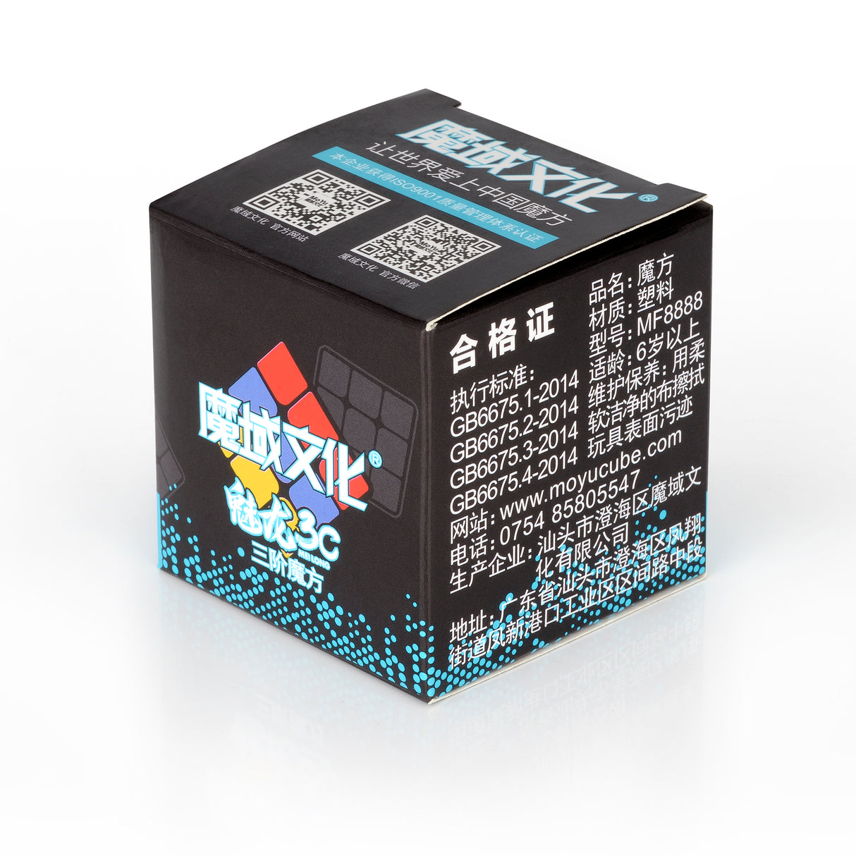 Rubik's cube MoYu 3x3 Meilong-3C Speedcube Black