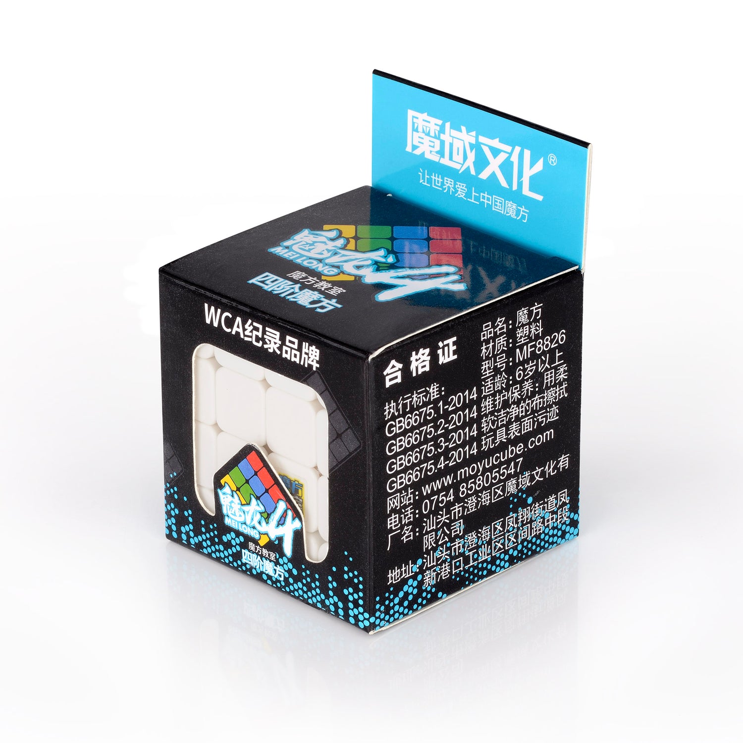 Rubik's cube MoYu 4x4 Meilong Speedcube Stickerless